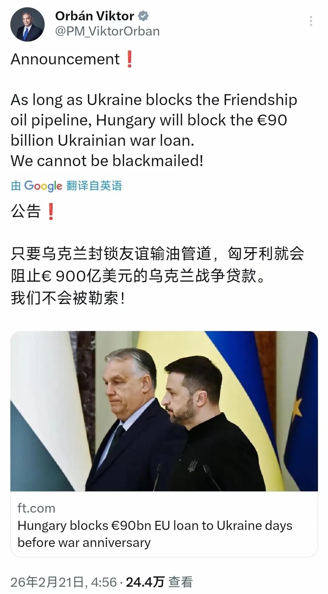 从欧尔班到罗伯特·菲佐他们都受不了泽连斯基的裹挟了。
“友谊”输油管道南线被乌克