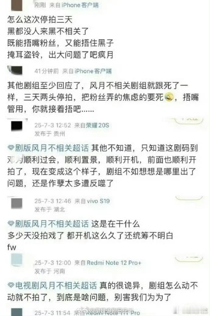 风月不相关 停拍风月不相关女主 邓为《风月不相关》被曝已停拍三天，瓜主内涵没有钱