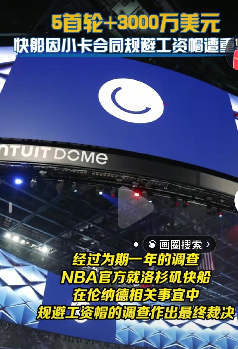 快船被小卡这么一搞，彻底废了啊，真的是冤大头啊，这么多快船投入巨大，也没有收获回