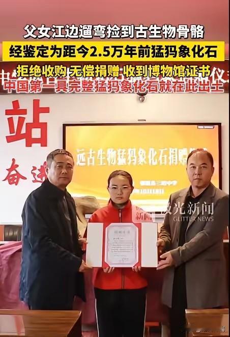 万万没想到！黑龙江大庆肇源，一对父女在江边遛弯，走着走着，发现两块鹅卵石样子怪怪