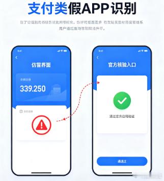 支付宝 假APP网上那些 “百万余额” 炫富视频很多其实是假的所谓 “支付宝余额