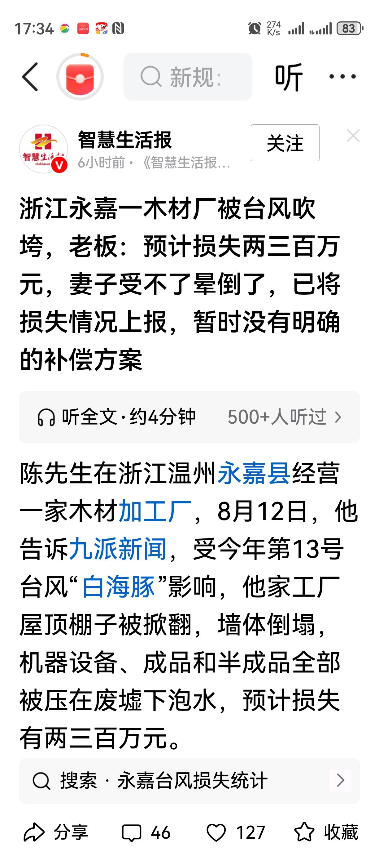 天灾要国家赔也不合理
看到一个老板由于天灾，
亏损严重，
但是要依靠国家兜底赔偿