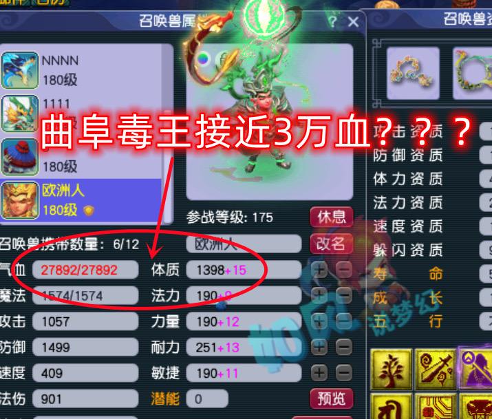 曲阜孔庙“毒王”接近3万血，敢问阁下该如何清这个宝宝？#梦幻西游#梦幻西游樱桃派