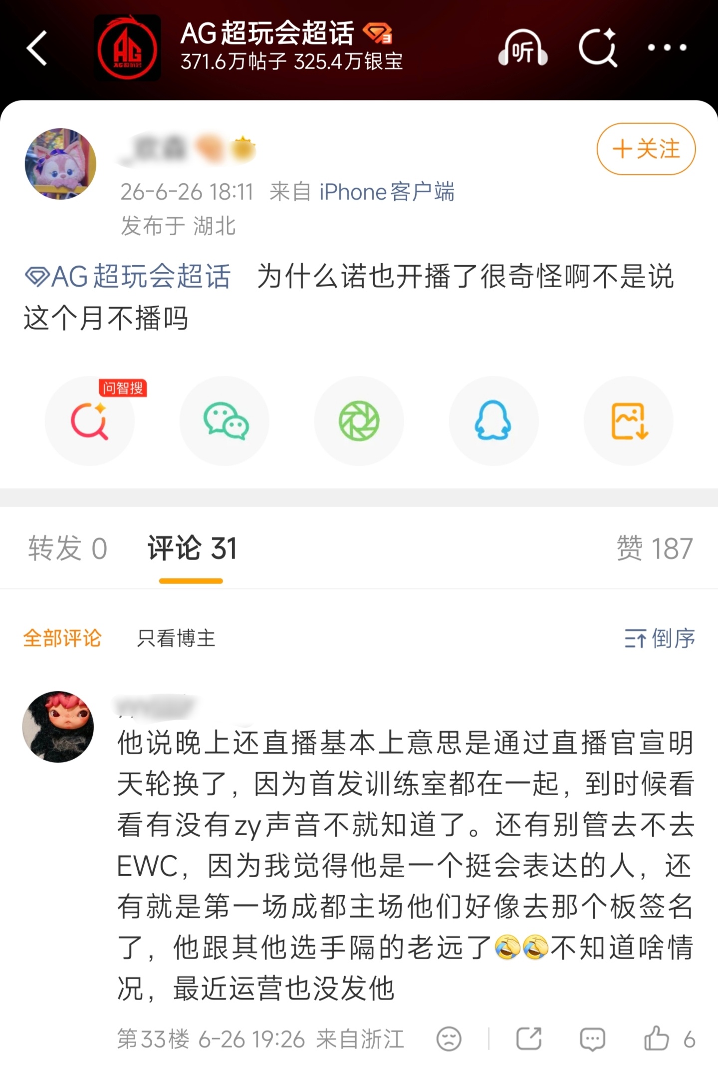 诺子想播就播咯～没有背锅的义务哈～有些人别太赛脸 