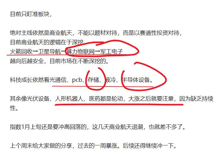 现在牛股真多，上次给大家分享的几个，现在趋势很明显的上涨 
我记得我以前初级阶段