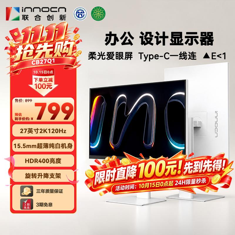 桌面颜值党看过来！联合创新CB27Q1这个“云上舞白”配色真的绝了，超薄机身加上