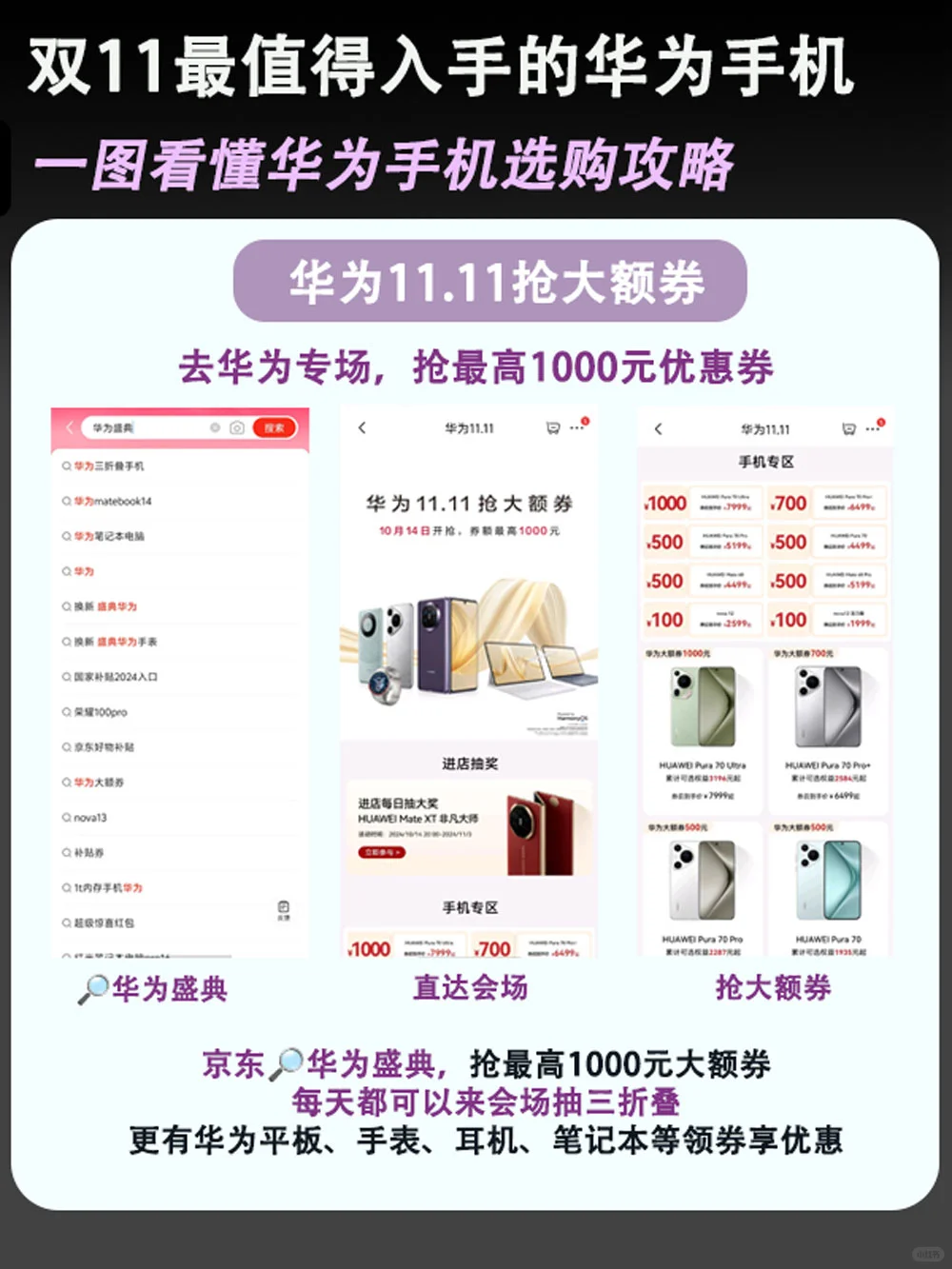 双11华为手机直降1000元？抄底购买攻略