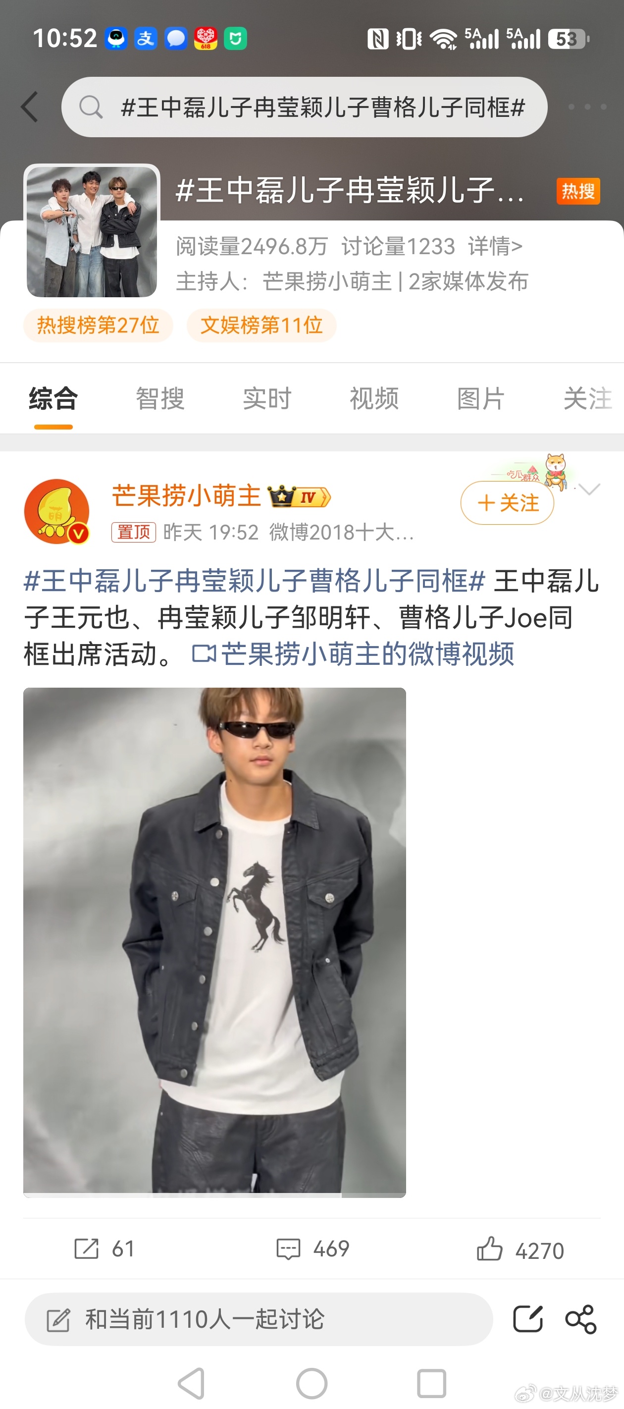 王中磊儿子冉莹颖儿子曹格儿子同框二代们都出来走秀啦，前景无量啊 