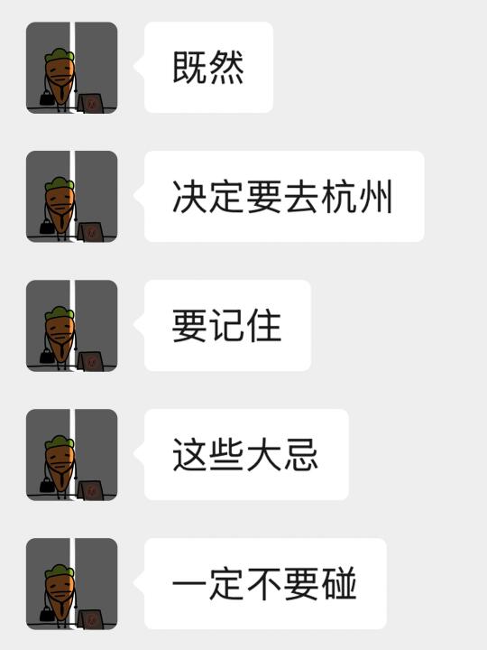 杭州📍景点避坑·去杭州前一定要看！！