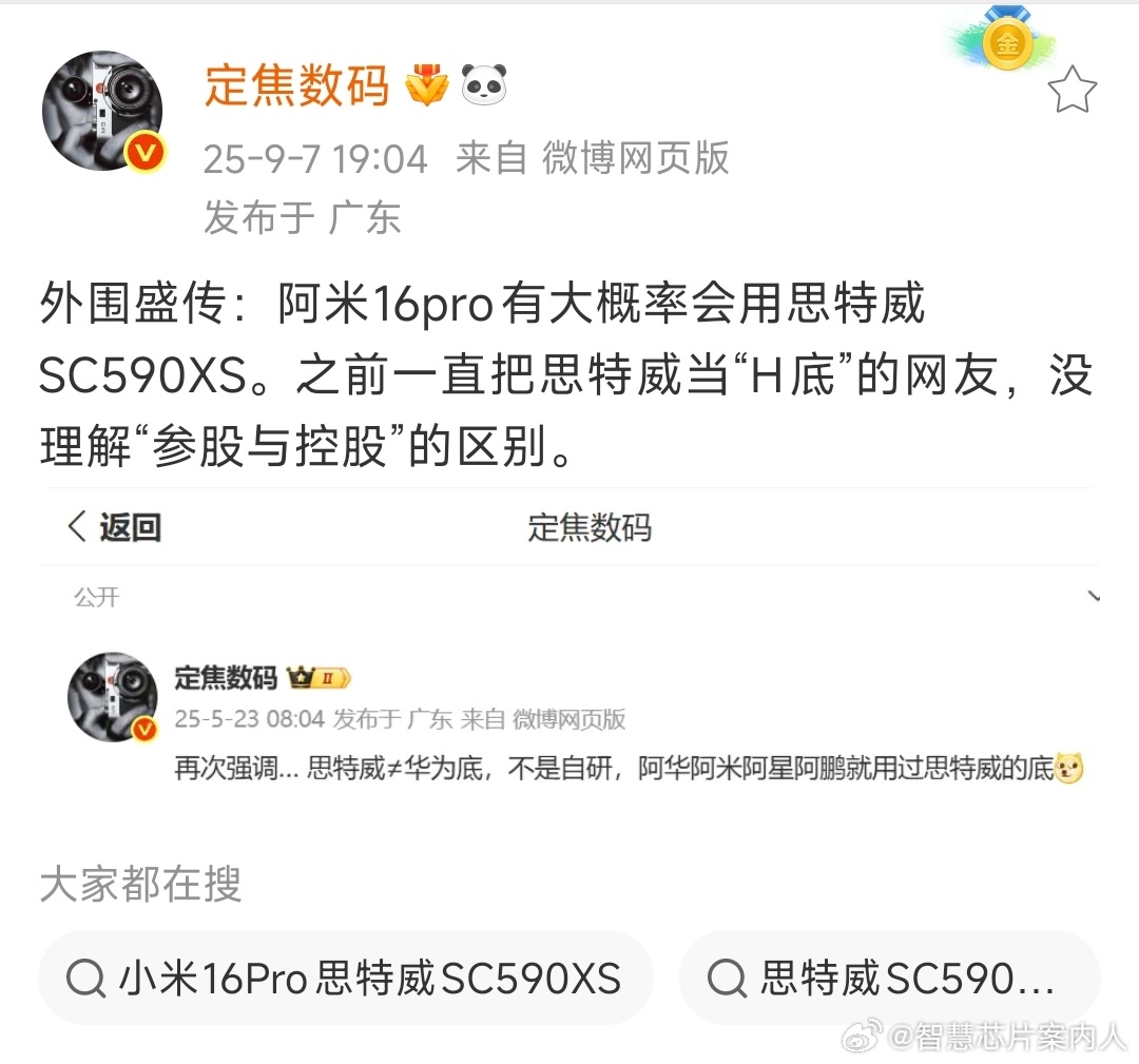 焦哥讲了我想说的。增加一些信息：不止一款。而且量不小。 ​​​