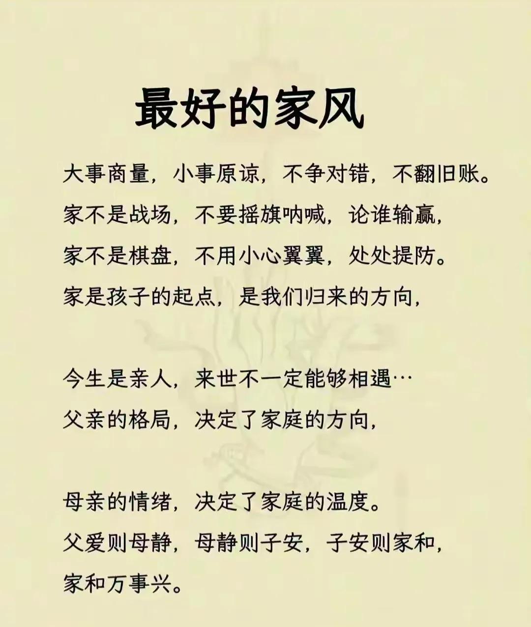 ✨林语堂先生在《生活的艺术》里写道：“幸福无非四件事：一是睡在自家床上；二是吃父