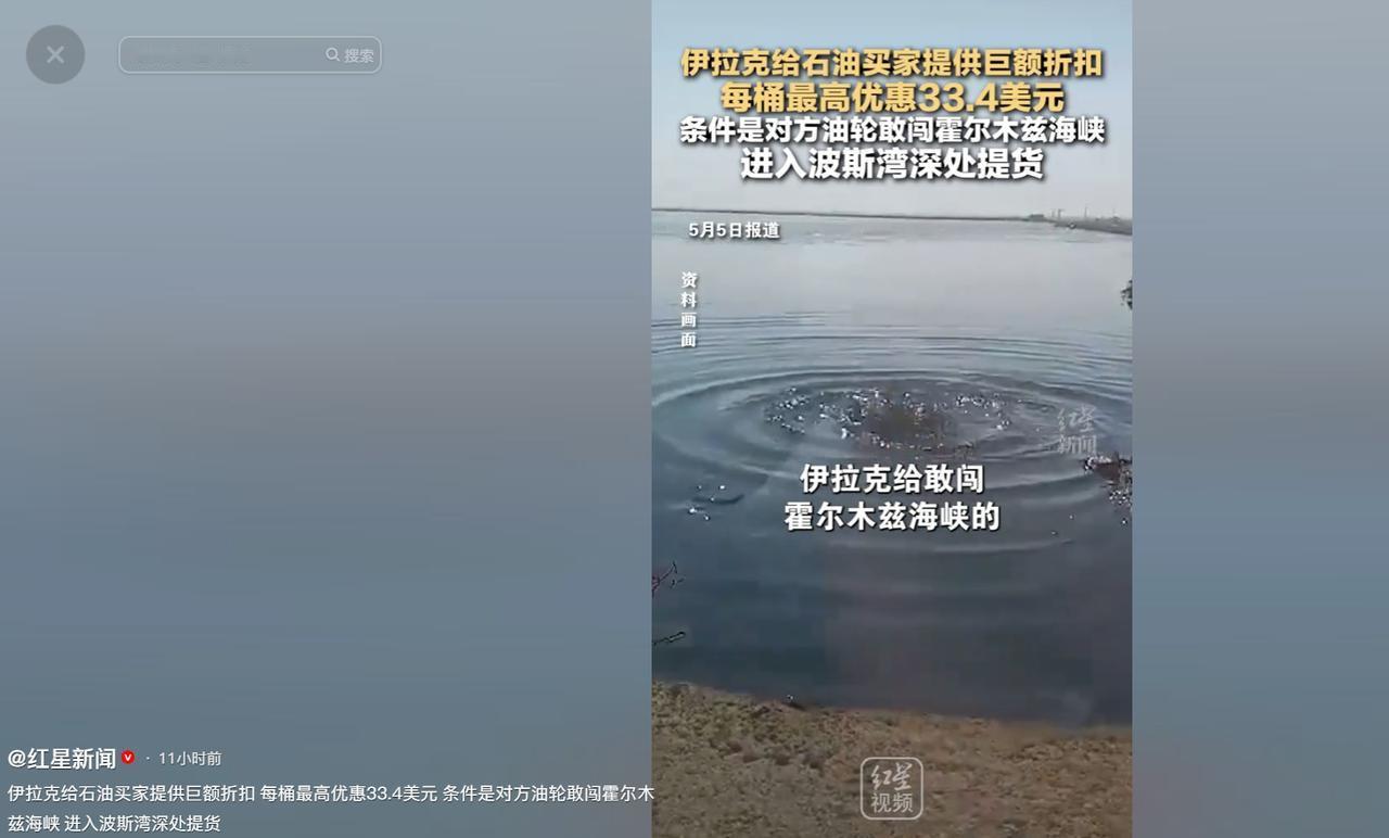 中东石油市场迎来重磅变动，伊拉克直接放出超大力度降价政策，原油单价优惠幅度创下近
