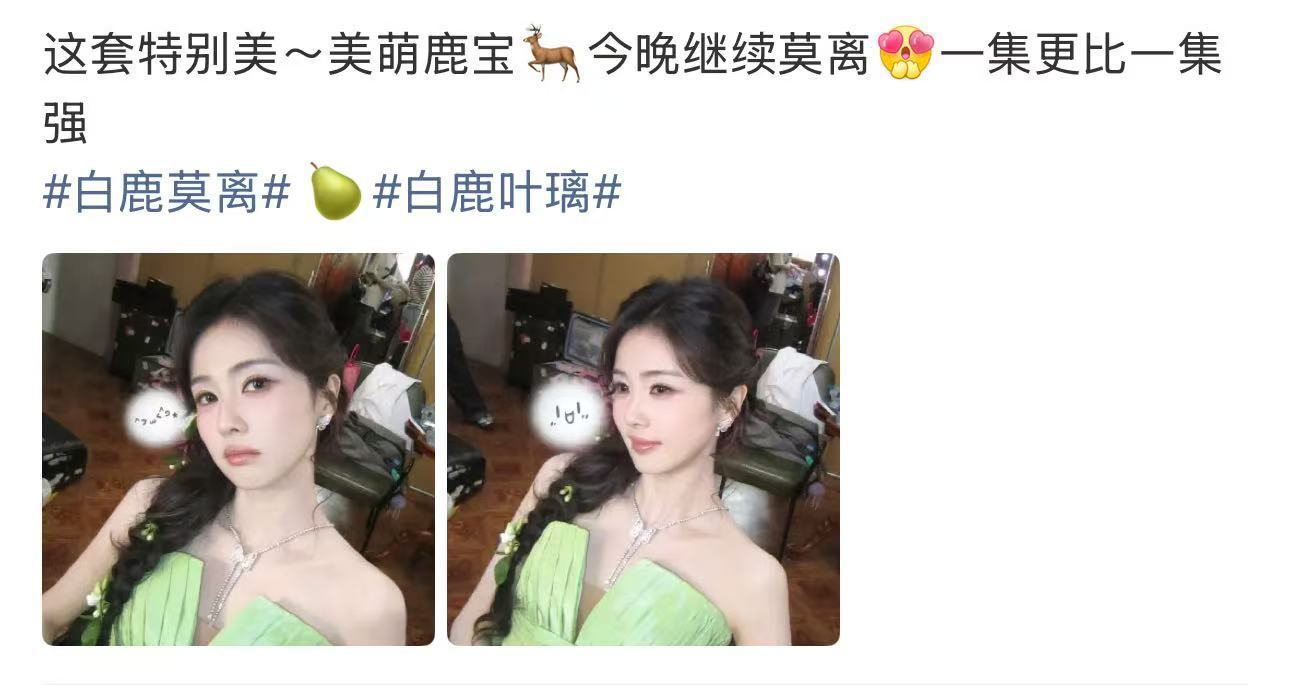 莫离一集比一集强莫离一集更比一集好看扑朔迷离的剧情引人深究，人物线与故事线同步推