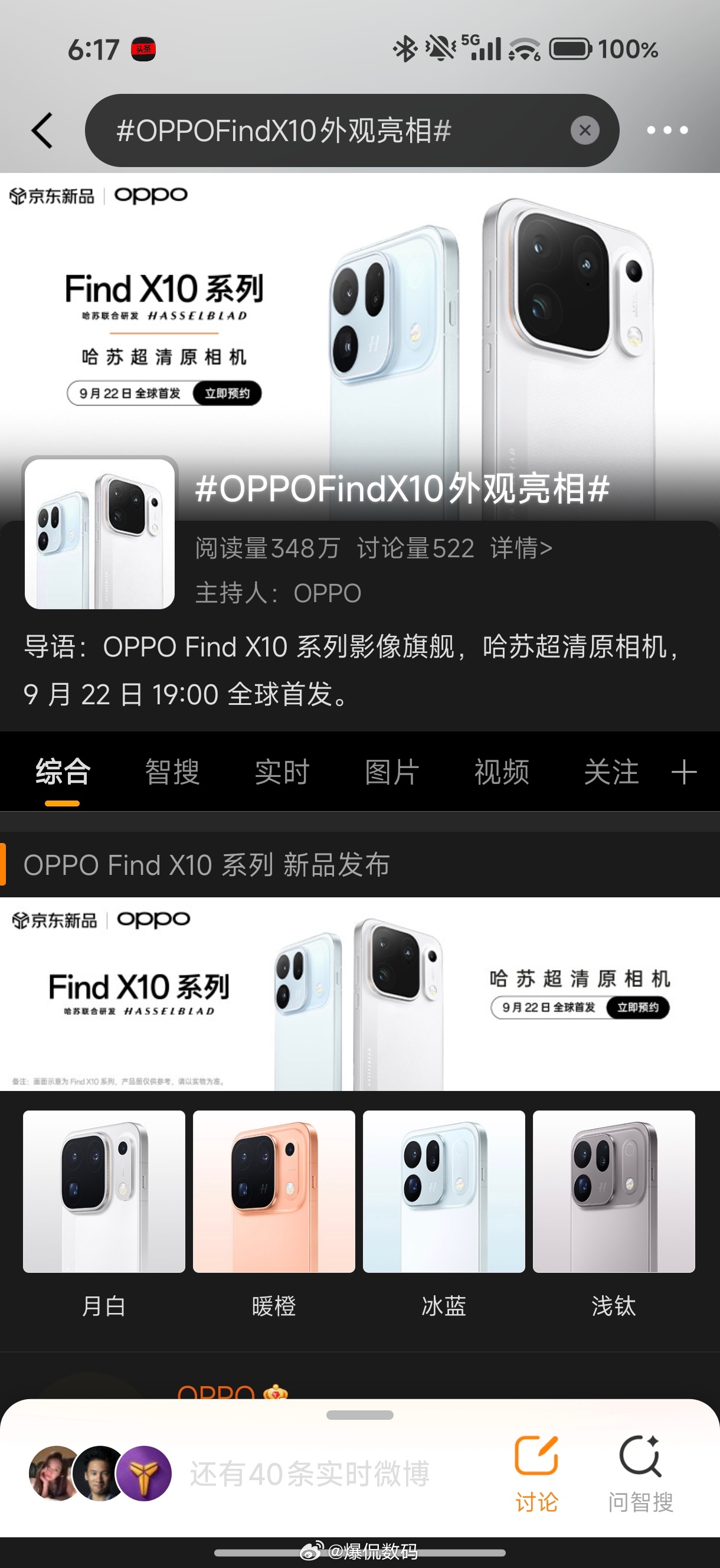 对于OPPO来说，高端旗舰之路几乎每一年都是背水一战。纵观TOP 4品牌的高端旗
