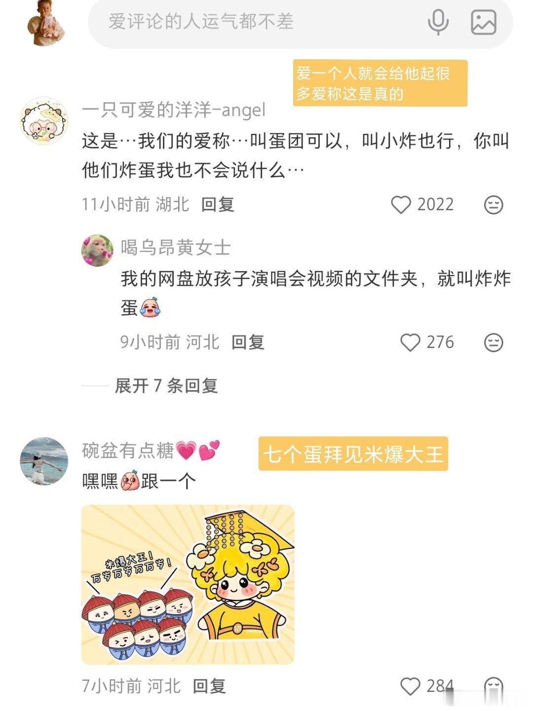 在六一儿童节这天刷到了一条最萌的帖子🥺🥺帖主萌！炸丝萌！七个蛋也萌！ 