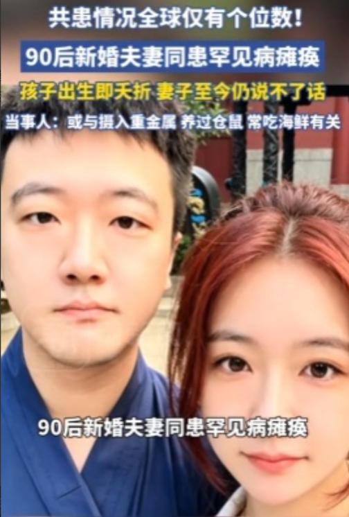 泪目了！杭州日报5月12日报道，天津一对90后夫妻，遭遇二十亿分之一的致命概率，