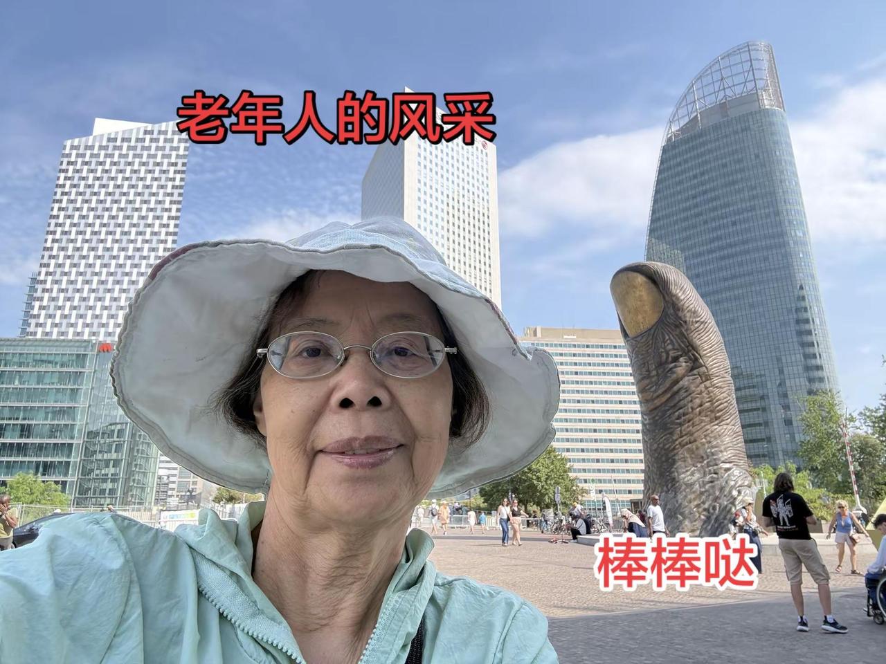 拉德芳斯的手指雕塑前留影。似乎再说，你真行，47年的属猪人来到这里，为你点赞！