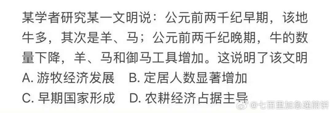 做题时间到历史 高考顶流 ​​​
