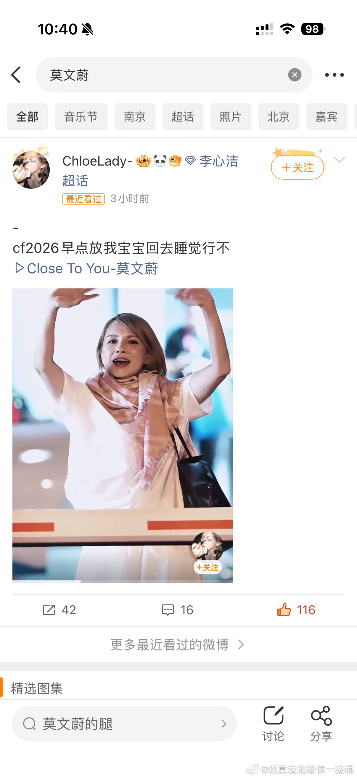 搜我莫有感：李心洁真可爱，tf不认识，这是什么cp但用是非题算有品 