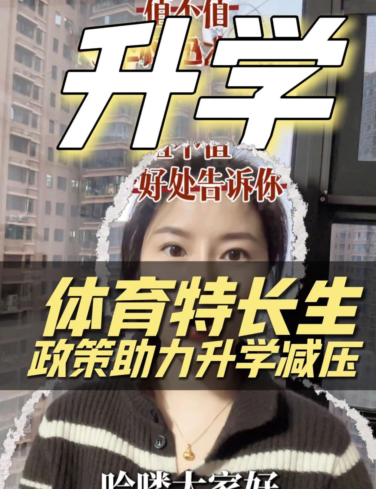 为什么要选体育特长生？郴州体育特长生 篮球特长生