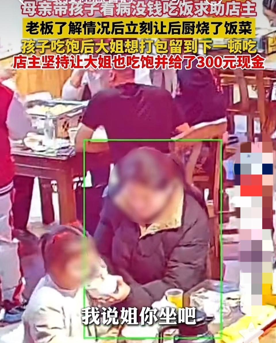 最近刷到山东临沂这个事儿，真的越看越暖心，也越看越心酸。
一位妈妈带着生病的小姑