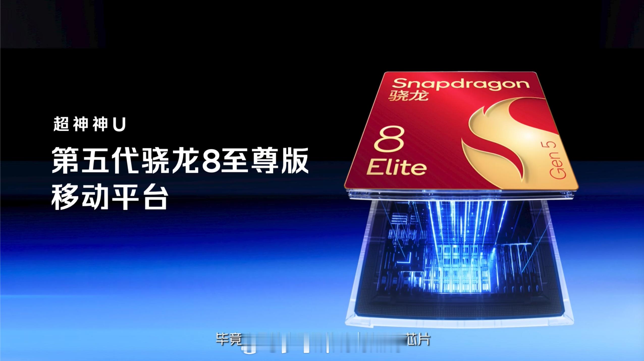 红魔游戏平板 5 Pro 搭载第五代骁龙 8 至尊版，LPDDR5X 内存（10