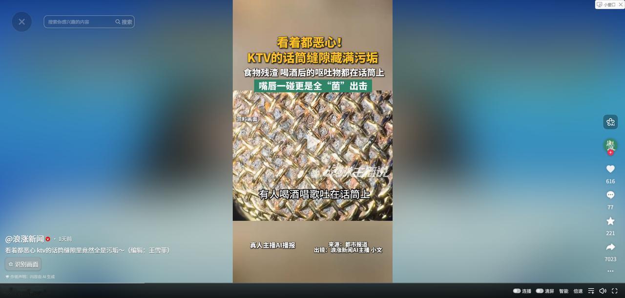 太恶心了！吉林，一男子在KTV正唱到兴头上，心血来潮想跟麦克风来个自拍，结果手机
