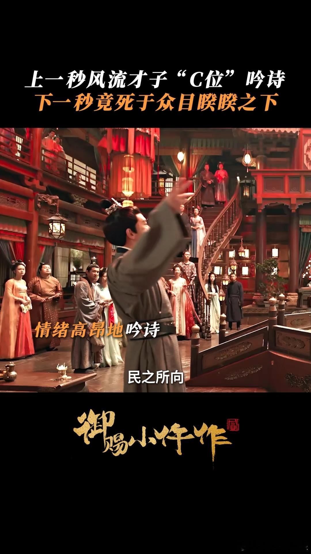 上一秒好燃下一秒猝死 教坊司的气氛让人窒息，万千山的猝死无疑是一记重拳，剧情反转