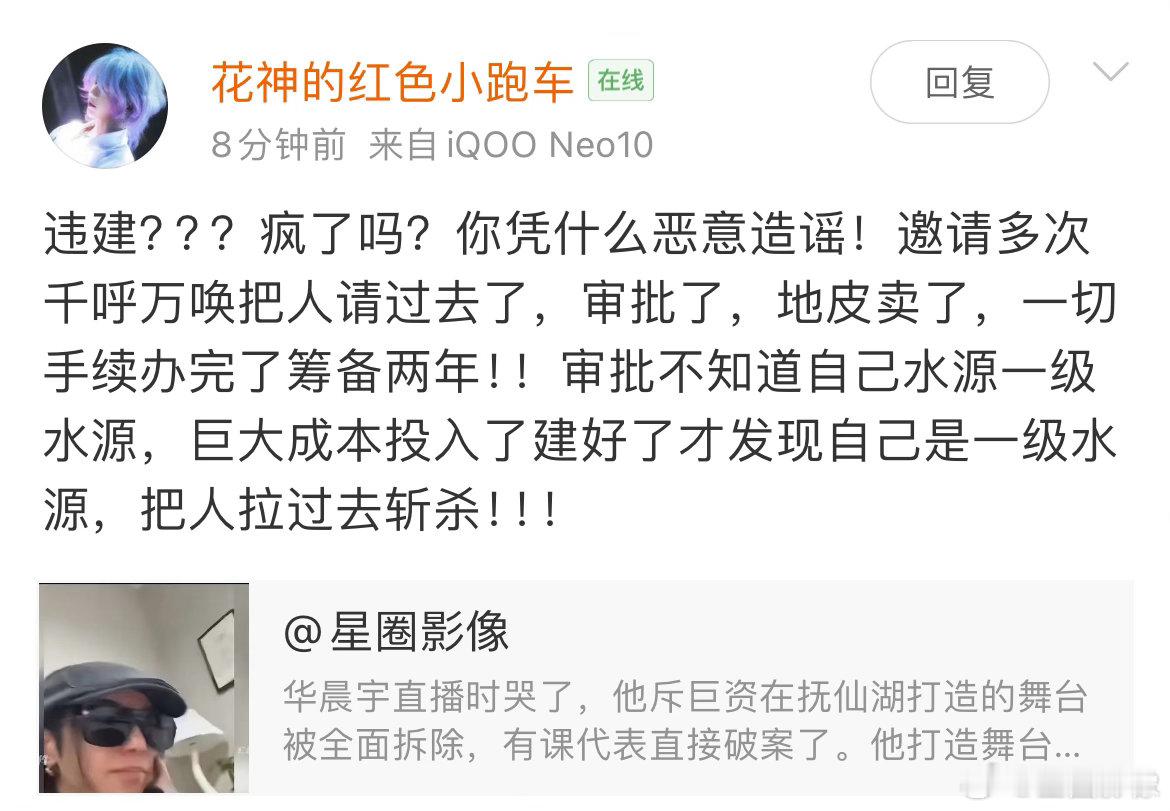 其实华晨宇大部分粉丝还是能理解抚仙湖这件事得，这件事确实是一级压一级。投入也不小