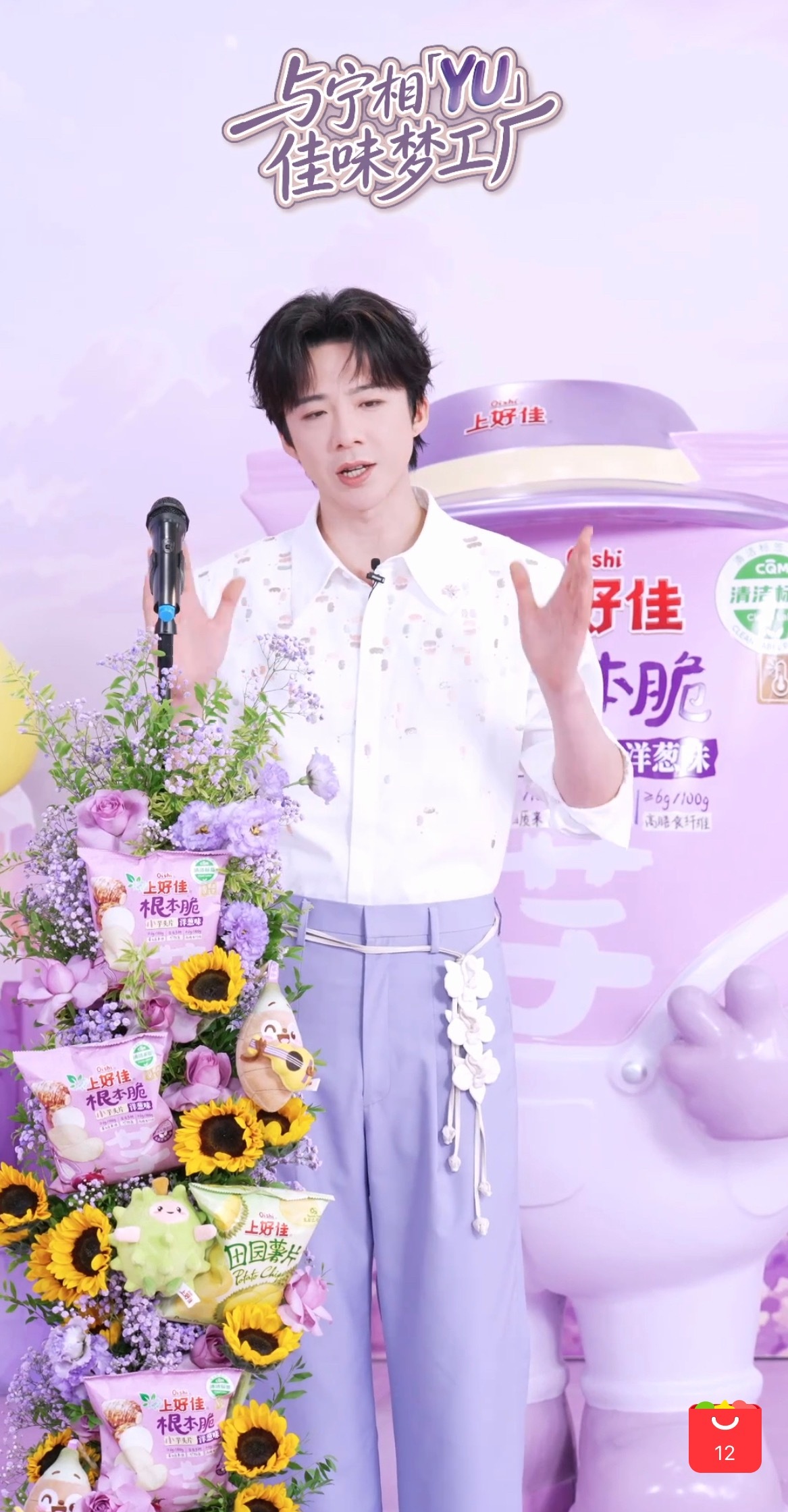 好帅啊上好佳品牌代言人刘宇宁壁纸