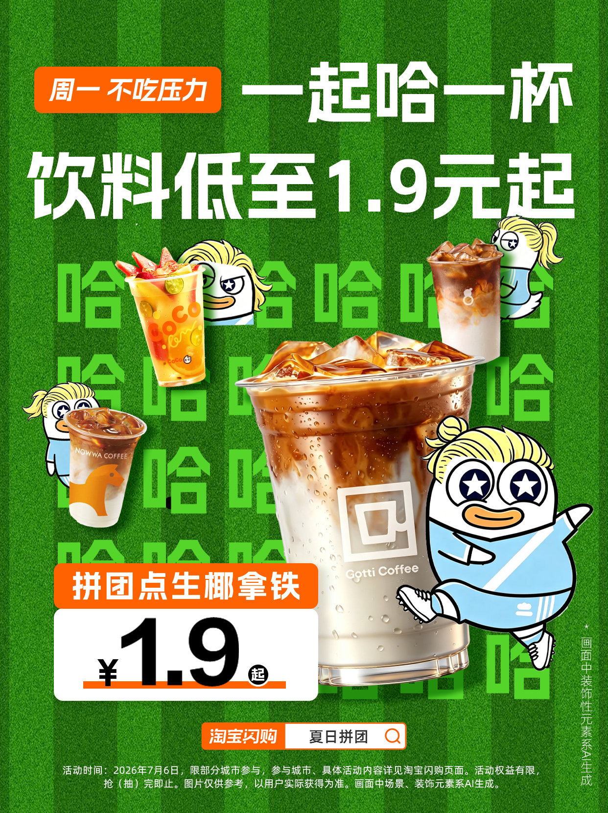 跟自担一样是不吃压力之人，看球的紧张和喝咖啡的快乐必须共存，哈宝赢了哈哈哈哈哈哈