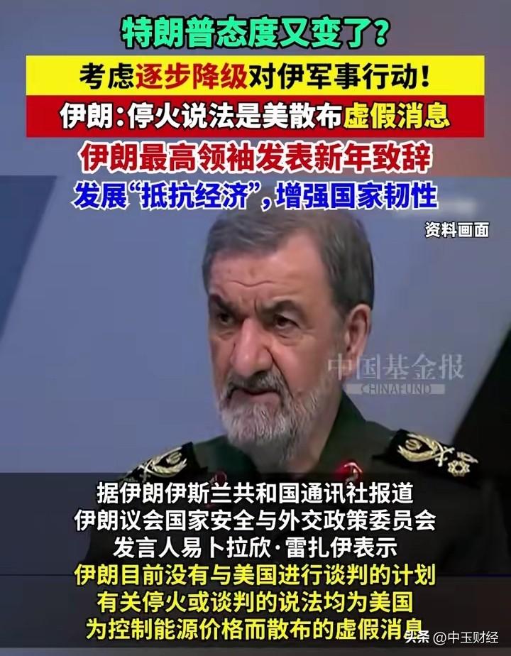 战争信息向来虚虚实实、真真假假！特朗普最新表态，要逐步降低对伊朗军事行动的强度。
