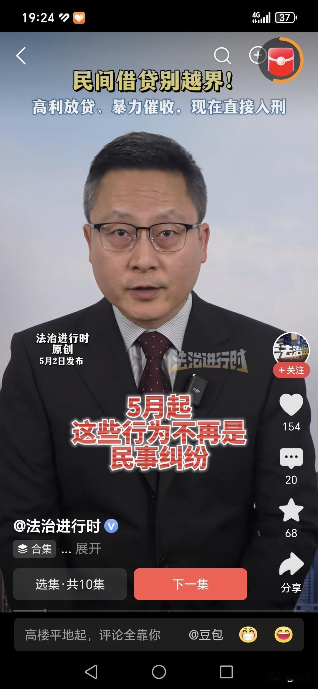 最近不少负债的朋友都在说，终于等到了互联网金融领域的利好政策，一度被高息套路、无