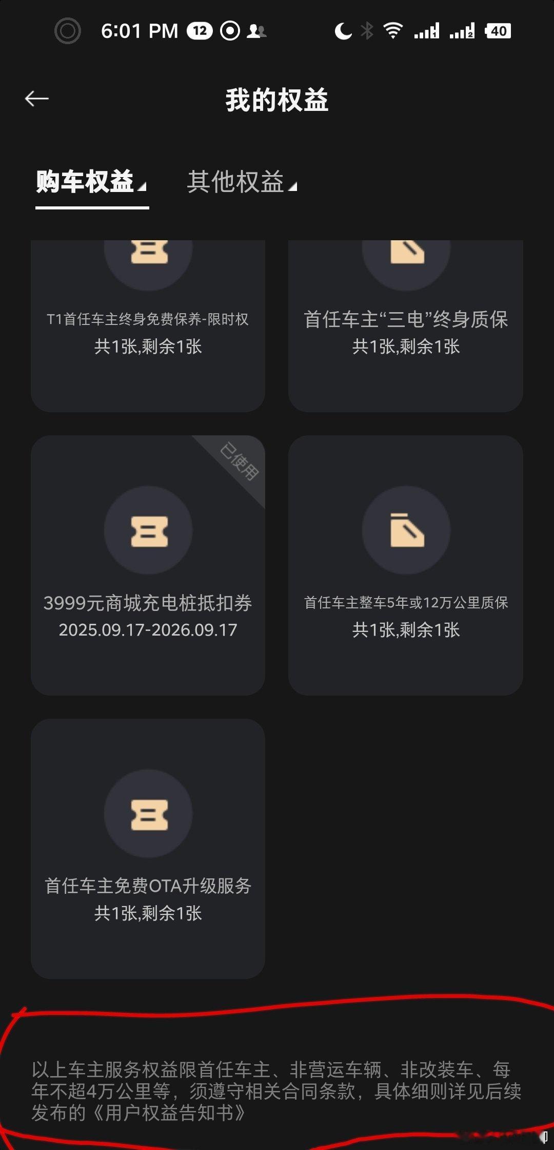 极狐T1上市之处，厂家信誓旦旦承诺首任车主“三电终身质保”，“终身免费保养”，后