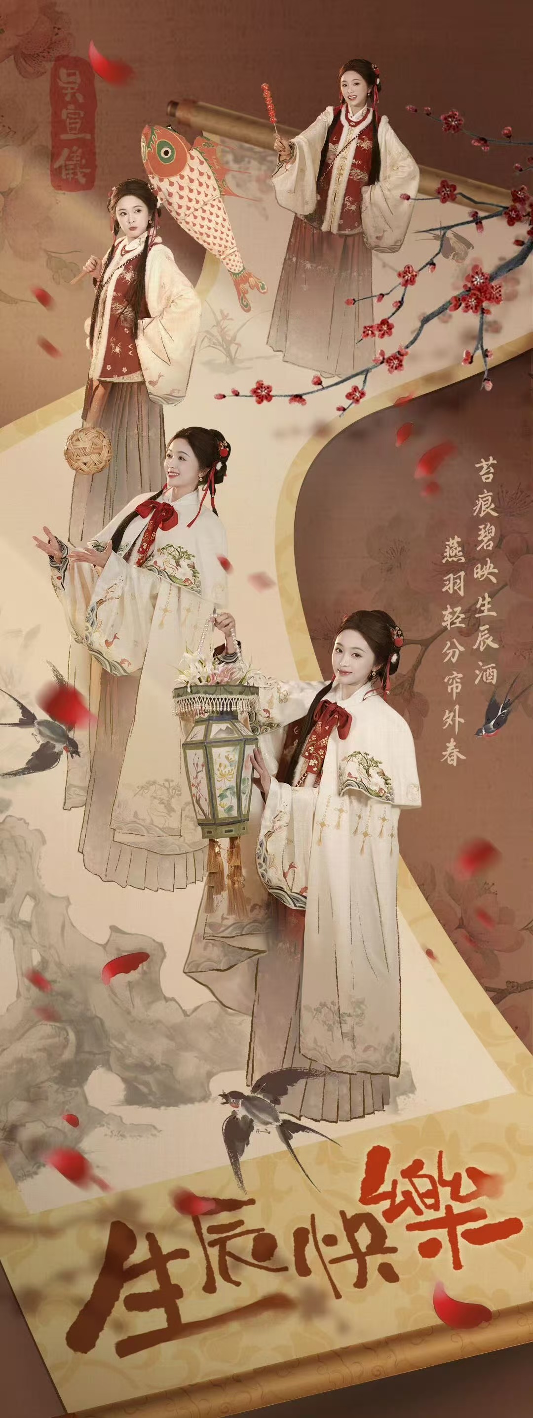 吴宣仪31岁生日照吴宣仪31了  吴宣仪31了，你告诉我吴宣仪31岁国风古装生日