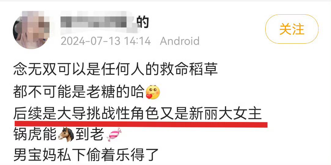 本男宝妈现在开心得很呢 我在我家孩子在腾讯的一番剧首日热度2w3+首日拉新全年第