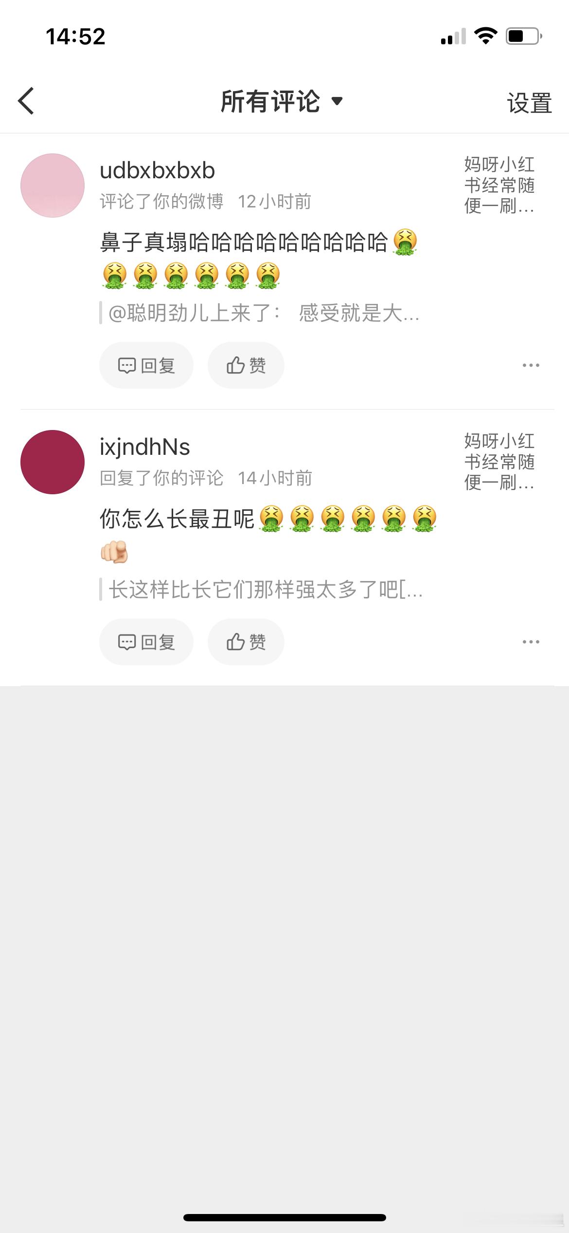 看了感觉真可怜 （补充 这是说小红书人盗摄➕评价赞达亚长相的微博） 