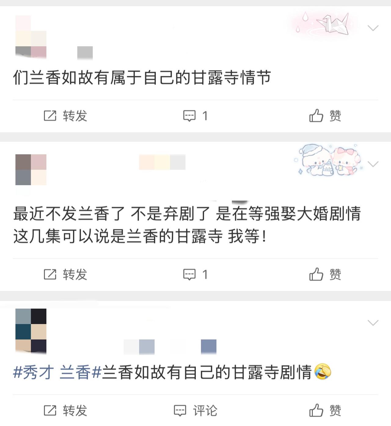 笑不活了，俺们兰香如故也有自己的甘露寺是吗🙏
兰香在青楼受苦，甄嬛在甘露寺落难