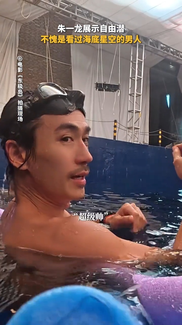 黑皮胡子薄肌，眼泪从嘴里流出来了[苦涩]朱一龙电影东极岛 ​​​