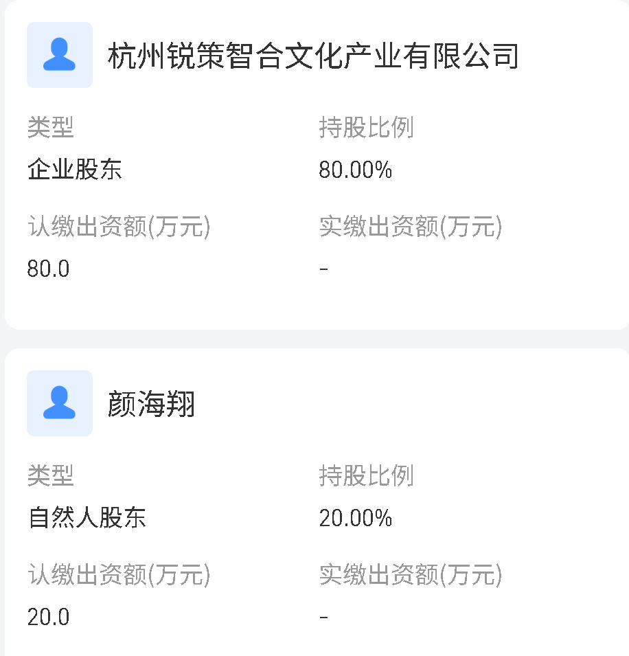 跑男2025年5月7日，中标：“奔跑山海间，越韵传椒江”浙江卫视综艺及文旅宣传战