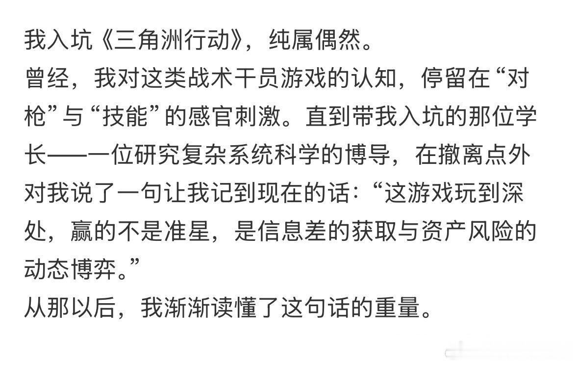 为什么高知群体会沉迷《三角洲行动》？ 