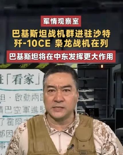 8000巴军进驻沙特！带满中式装备，中东安全格局彻底改写
 
中东安全靠山彻底换