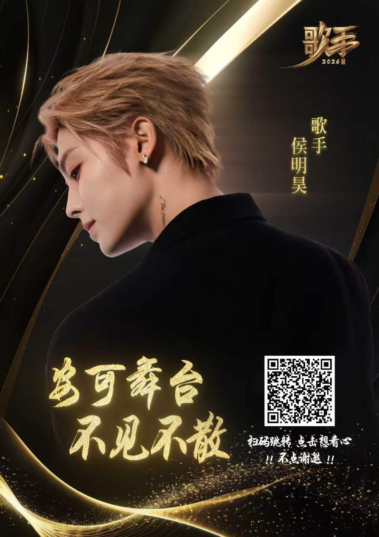 想看舞台又开始了！！大家都去点点！！ 