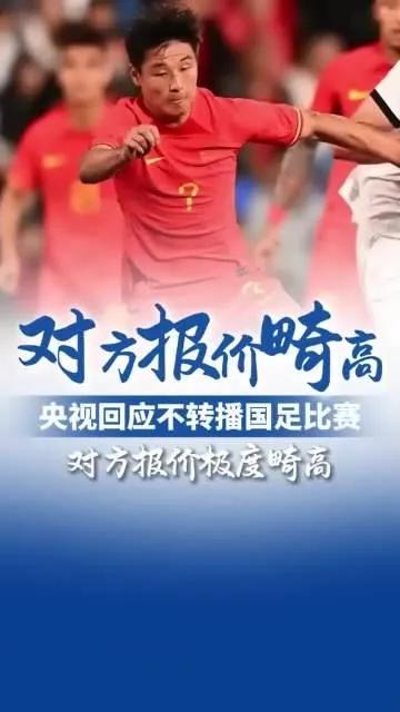 国际足联把咱当"提款机"？央视硬气拒付18亿，这账算得明白！

国际足联的官员们