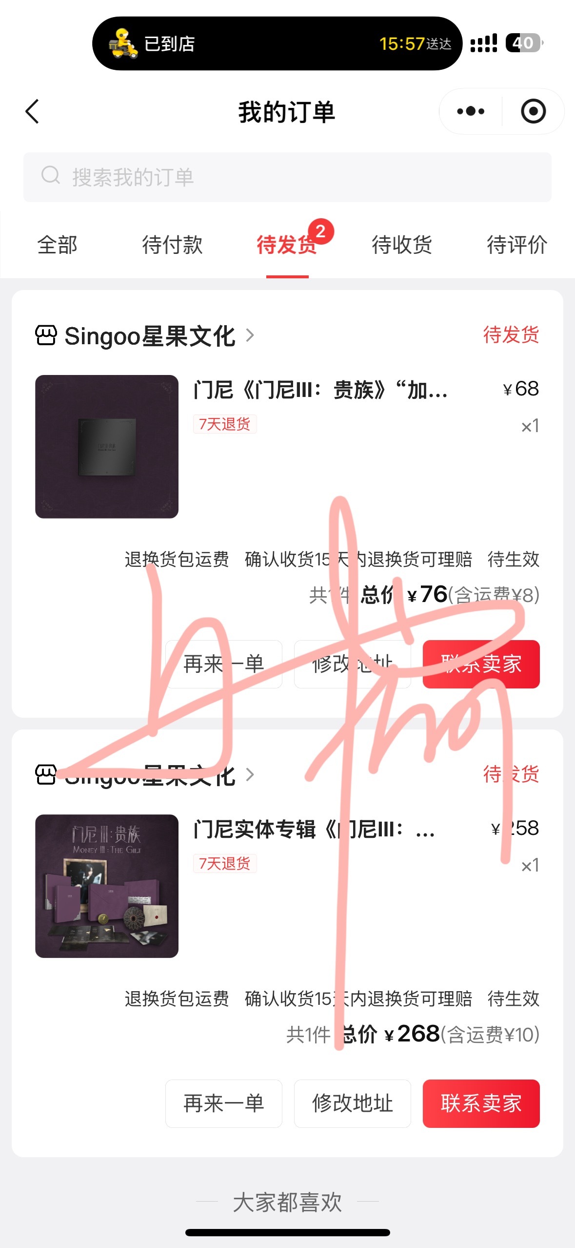 门尼  一个专辑328觉得贵了就脱粉真是666啊 是真心喜欢他吗 不喜欢觉得贵就