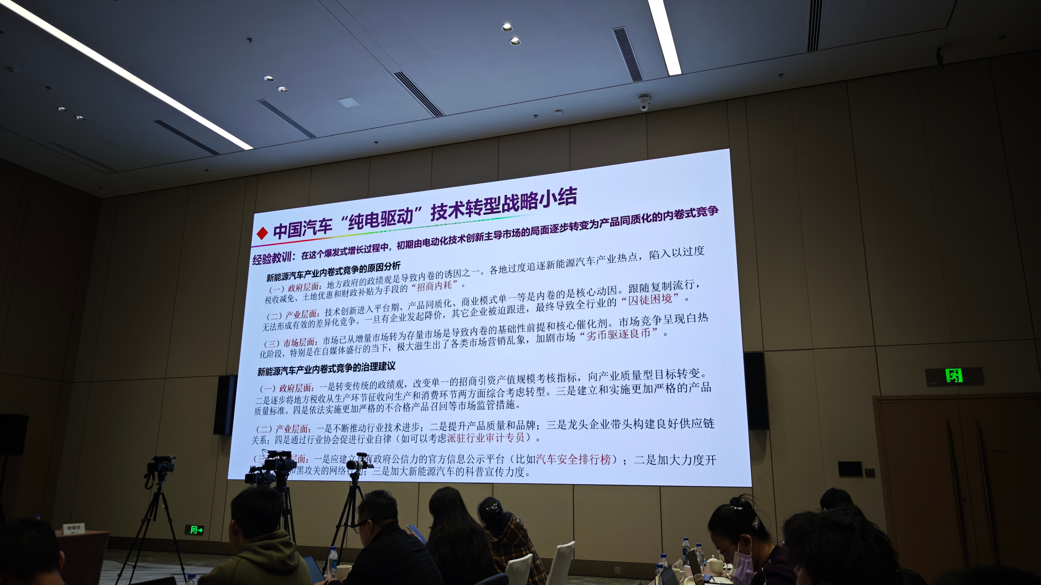 院士称汽车自媒体应该多聊技术 3月13日，在2026年度车百会研究院专家媒体交流