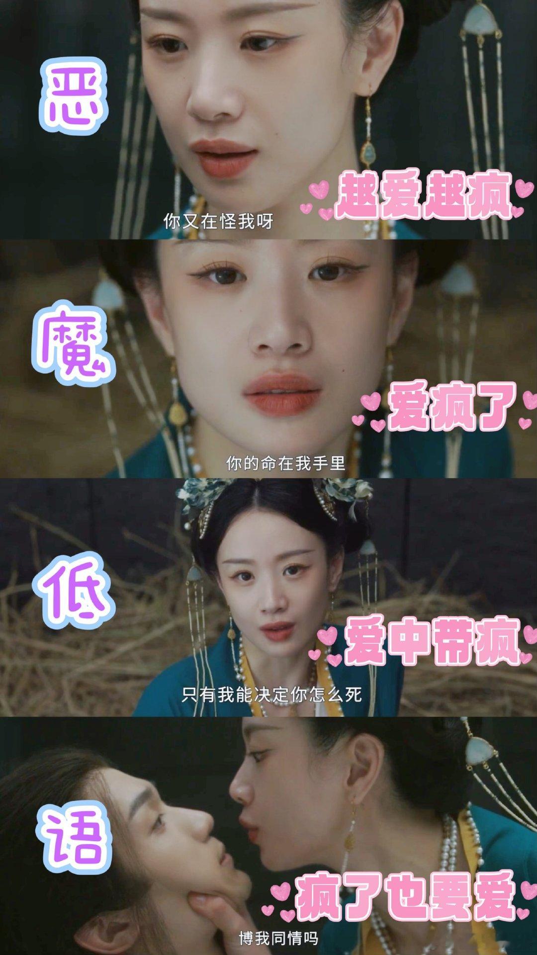 #长公主初代爱疯#被长公主的演技折服了！她把角色的内心世界展现得如此细腻，让人对