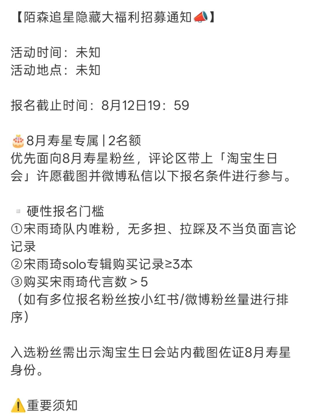 雨琦陌森活动📢八月生日的宝宝快来看