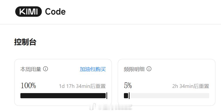 蹬太狠，还有两天就超出套餐周限额了。试试deepseek V4 flash吧……