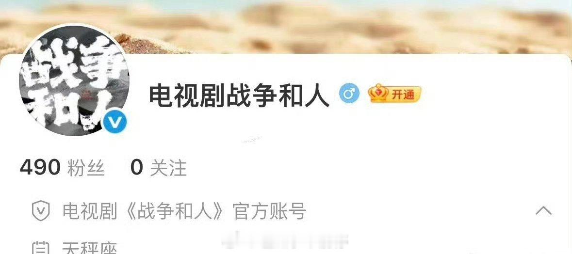 白敬亭 战争和人官博来了！！ 民国少爷要来啦 